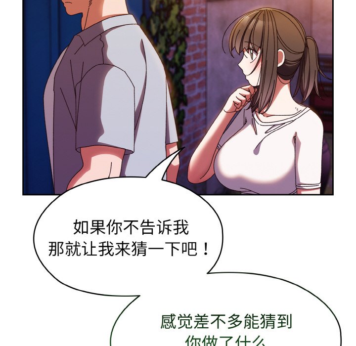 [韩国漫画] 请把女儿交给我 剧情,女学生#[133P]-83