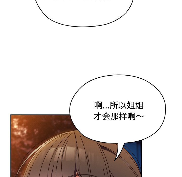 [韩国漫画] 请把女儿交给我 剧情,女学生#[133P]-88
