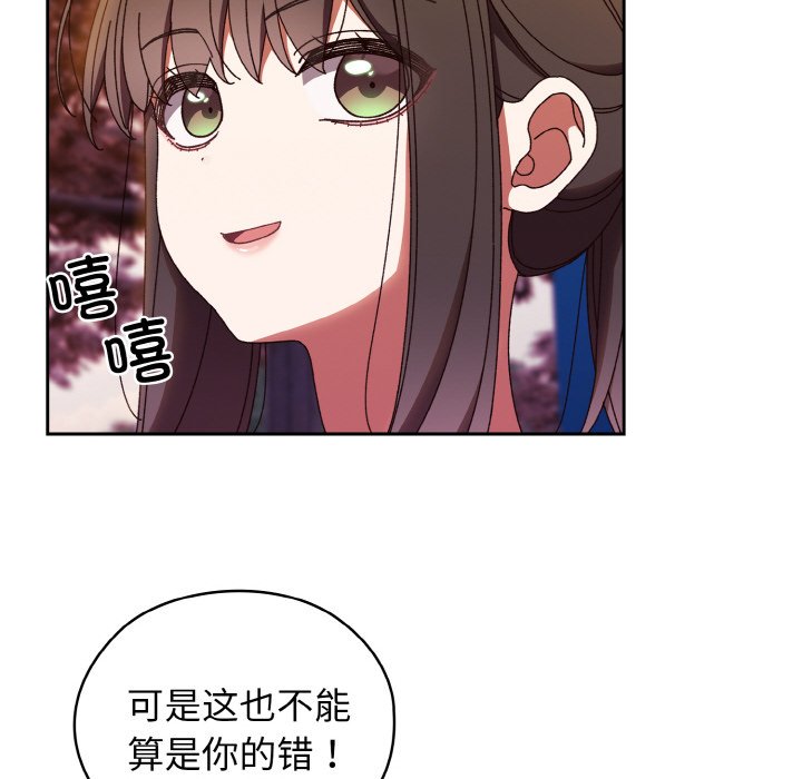 [韩国漫画] 请把女儿交给我 剧情,女学生#[133P]-89