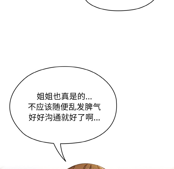 [韩国漫画] 请把女儿交给我 剧情,女学生#[133P]-91