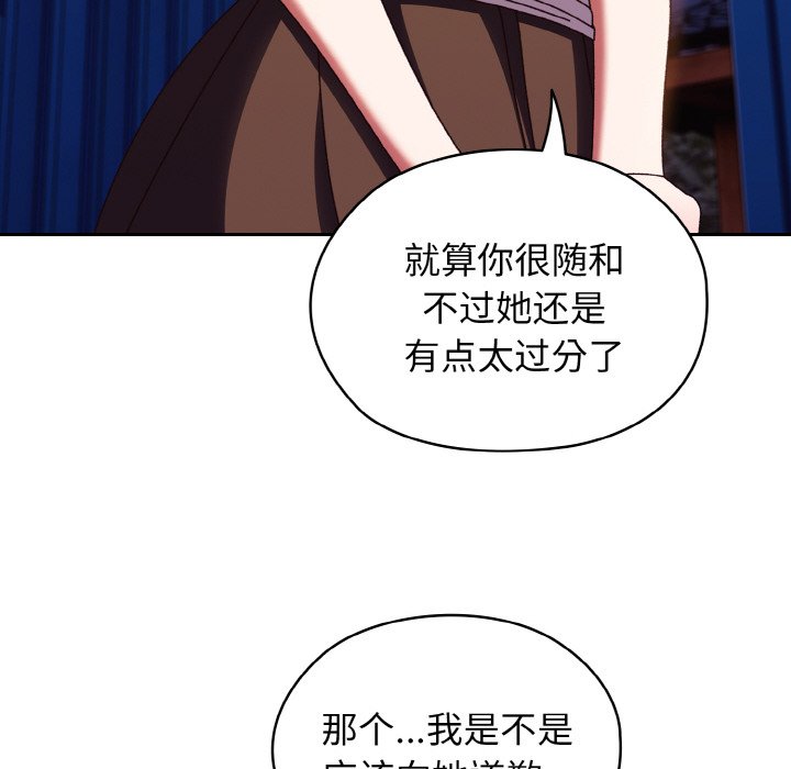 [韩国漫画] 请把女儿交给我 剧情,女学生#[133P]-93