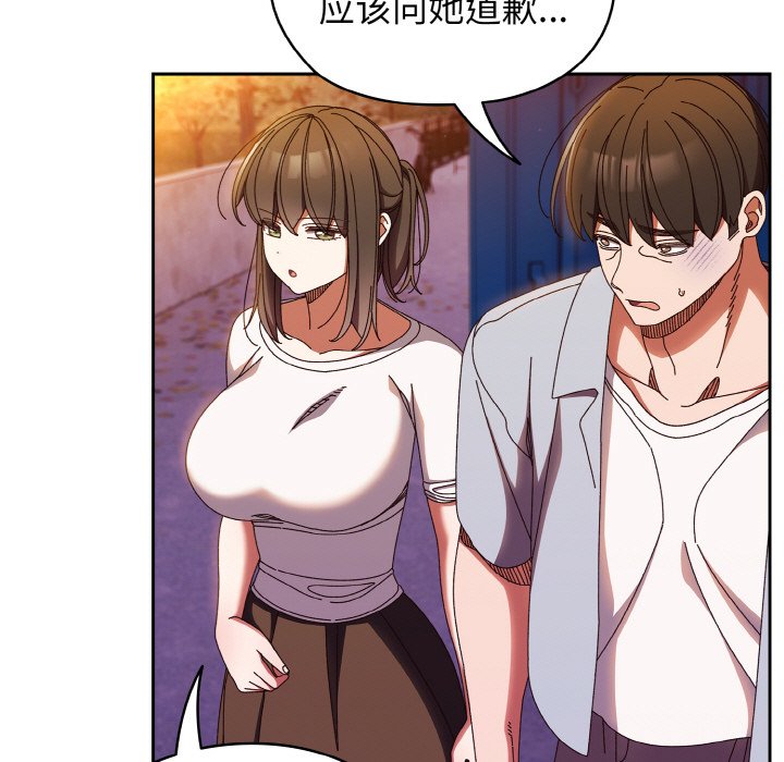 [韩国漫画] 请把女儿交给我 剧情,女学生#[133P]-94