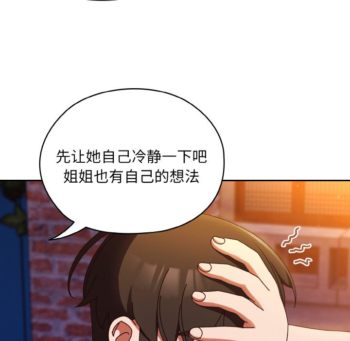 [韩国漫画] 请把女儿交给我 剧情,女学生#[133P]-97