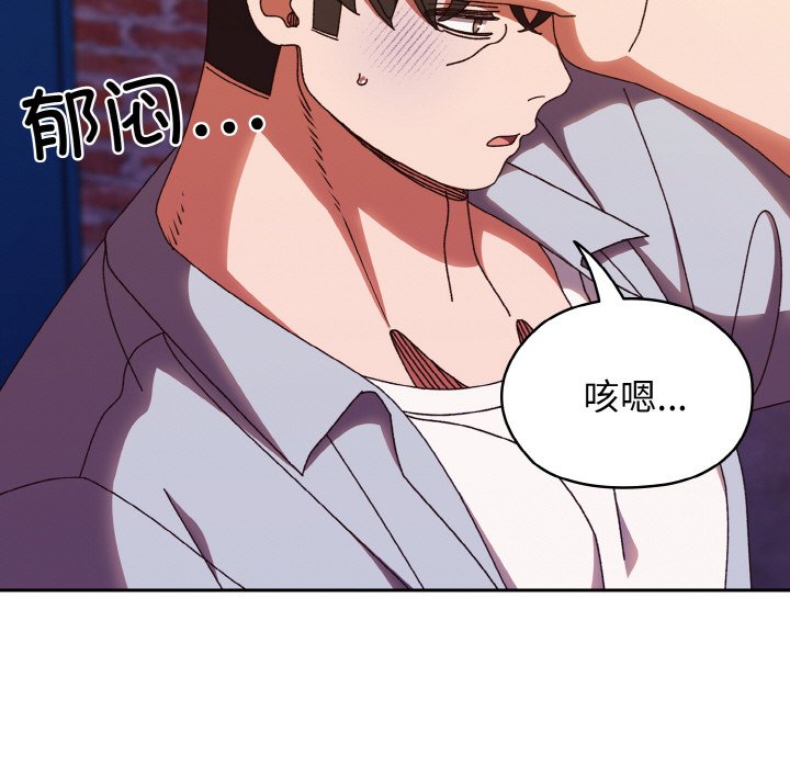 [韩国漫画] 请把女儿交给我 剧情,女学生#[133P]-98