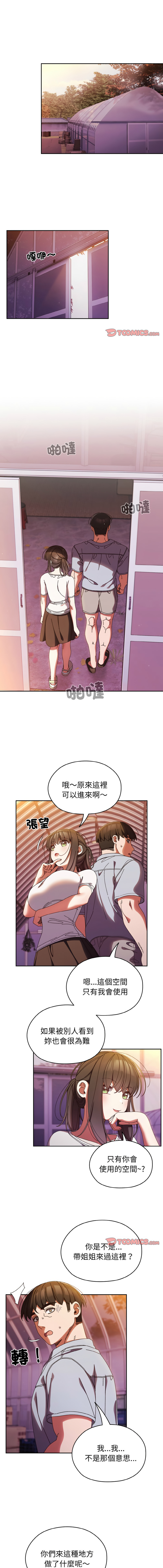 [Manhwa] Please give me my daughter Plot, female student#[14P]-1