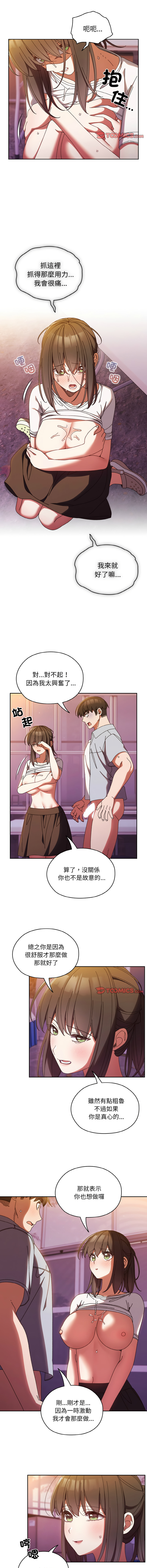 [Manhwa] Please give me my daughter Plot, female student#[14P]-11