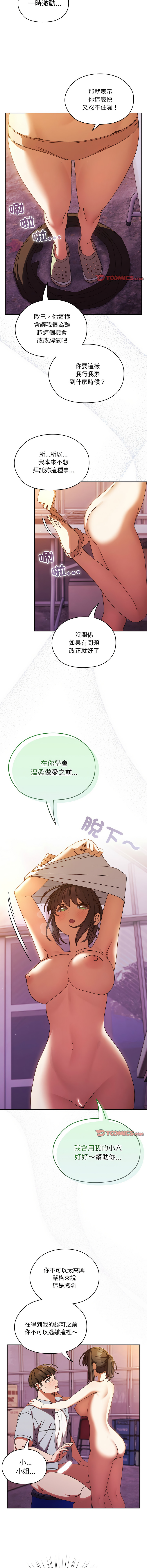 [Manhwa] Please give me my daughter Plot, female student#[14P]-12