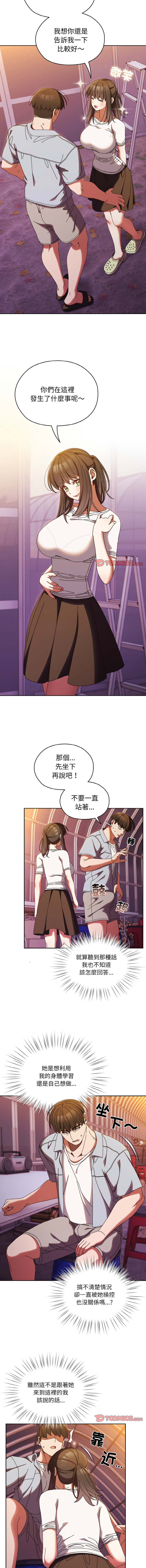 [Manhwa] Please give me my daughter Plot, female student#[14P]-2