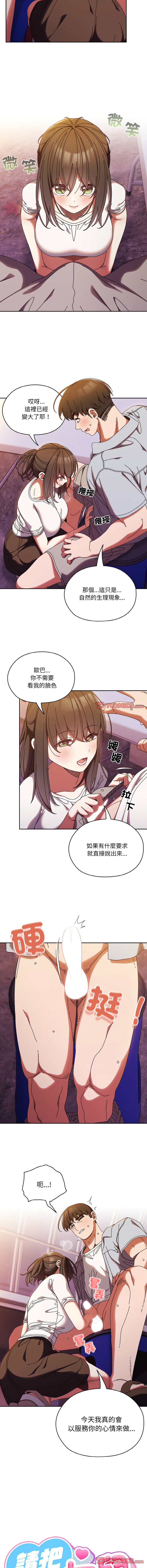 [Manhwa] Please give me my daughter Plot, female student#[14P]-3