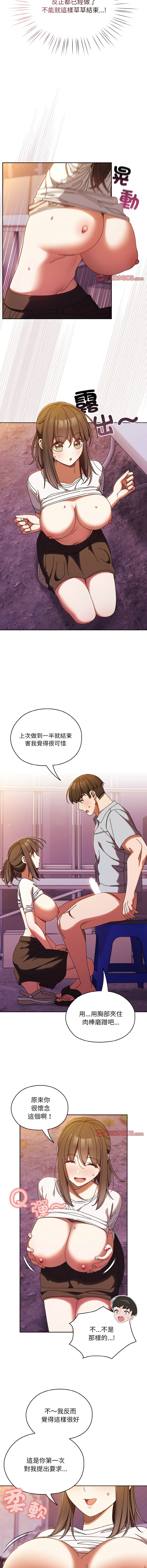 [Manhwa] Please give me my daughter Plot, female student#[14P]-6