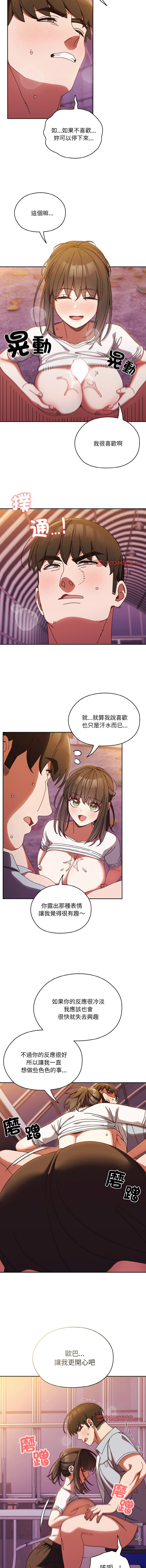 [Manhwa] Please give me my daughter Plot, female student#[14P]-8