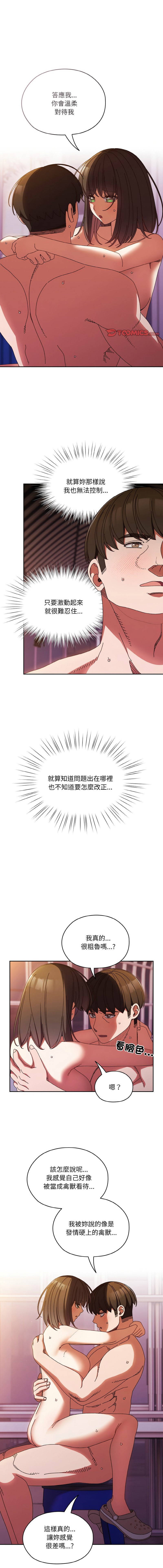 [Manhwa] Please give me my daughter Plot, female student#[15P]-1