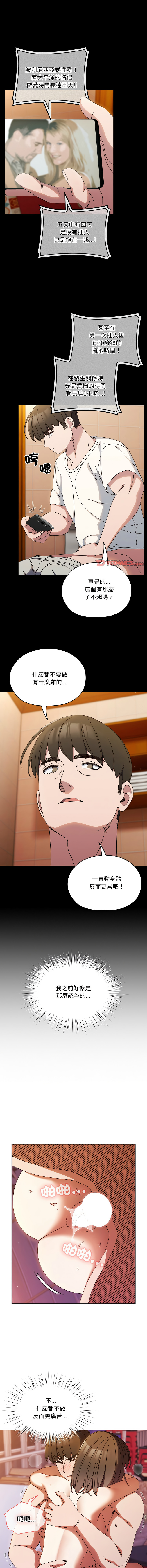 [Manhwa] Please give me my daughter Plot, female student#[15P]-5