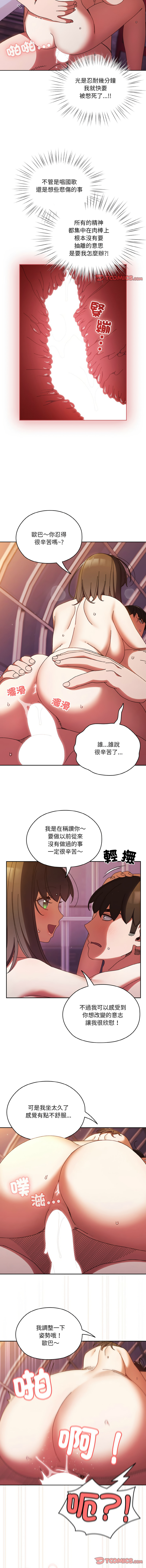 [Manhwa] Please give me my daughter Plot, female student#[15P]-6