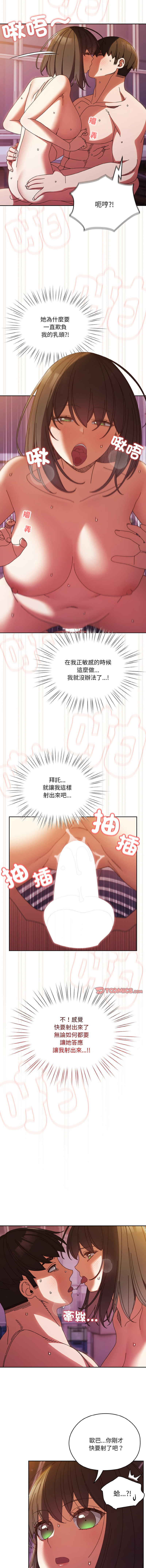 [Manhwa] Please give me my daughter Plot, female student#[15P]-8