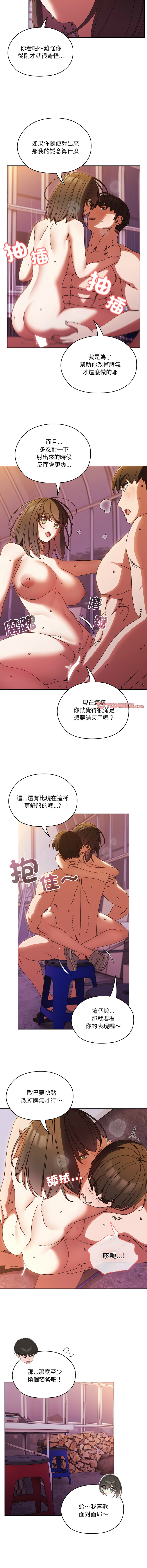 [Manhwa] Please give me my daughter Plot, female student#[15P]-9