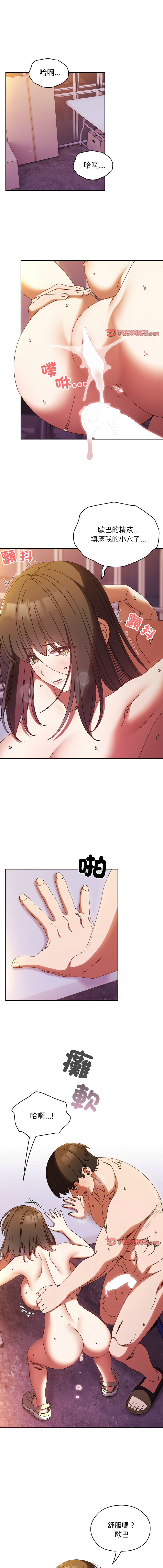[Manhwa] Please give me my daughter Plot, female student#[13P]-1