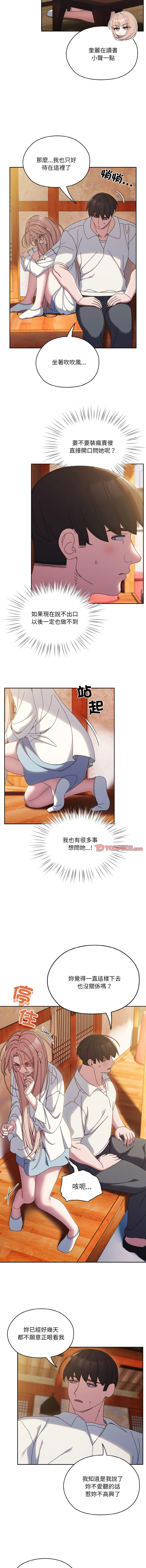 [Manhwa] Please give me my daughter Plot, female student#[13P]-10
