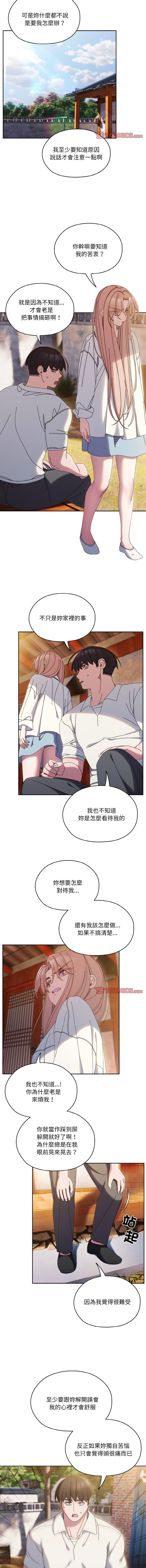[Manhwa] Please give me my daughter Plot, female student#[13P]-11