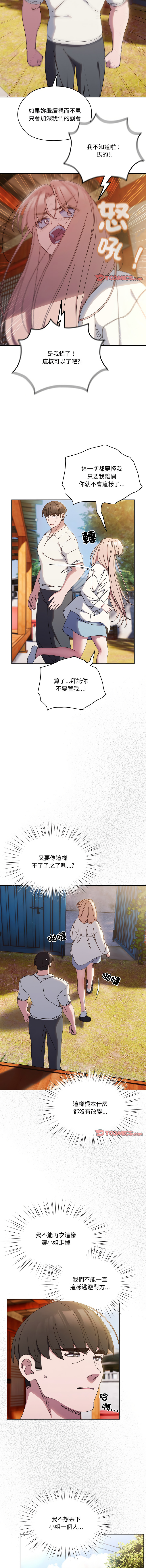 [Manhwa] Please give me my daughter Plot, female student#[13P]-12