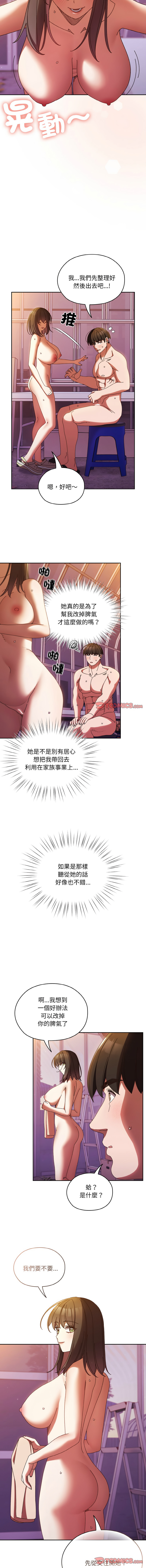 [Manhwa] Please give me my daughter Plot, female student#[13P]-3