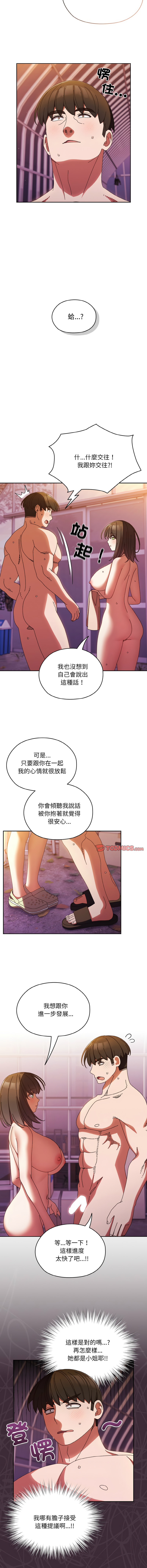 [Manhwa] Please give me my daughter Plot, female student#[13P]-4