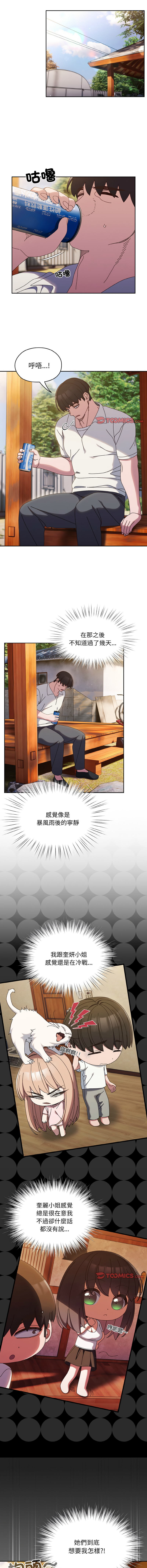 [Manhwa] Please give me my daughter Plot, female student#[13P]-7
