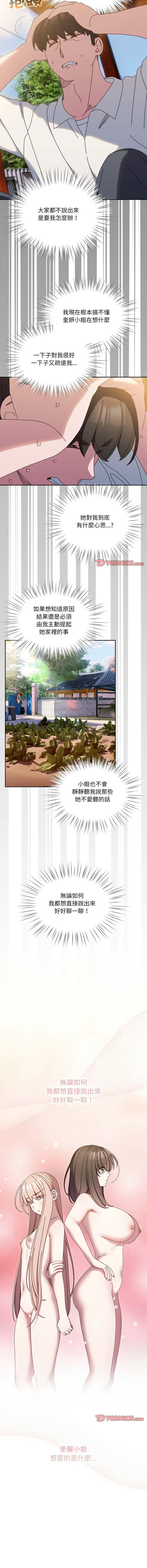 [Manhwa] Please give me my daughter Plot, female student#[13P]-8