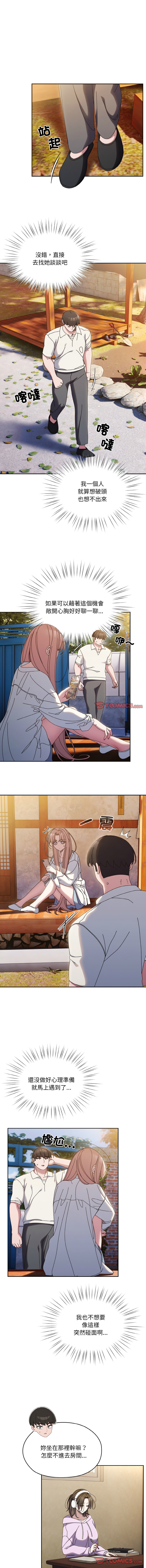 [Manhwa] Please give me my daughter Plot, female student#[13P]-9