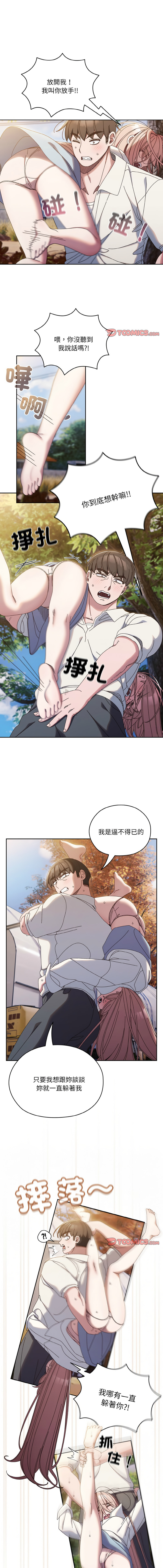 [Manhwa] Please give me my daughter Plot, female student#[14P]-1