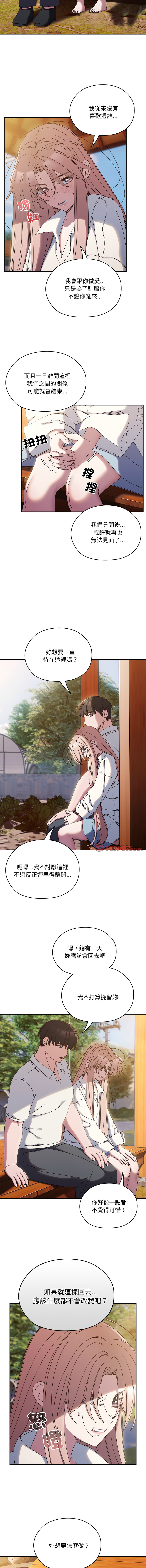 [Manhwa] Please give me my daughter Plot, female student#[14P]-10