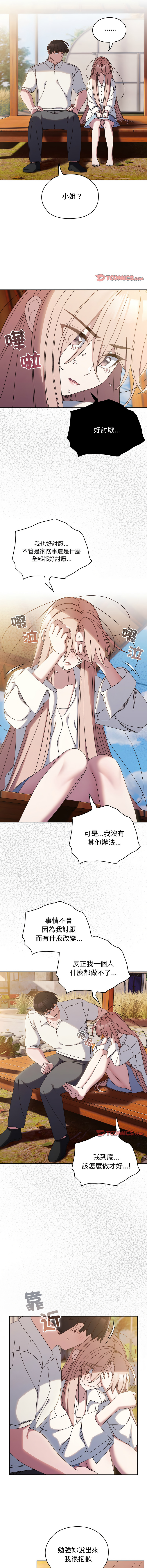 [Manhwa] Please give me my daughter Plot, female student#[14P]-12