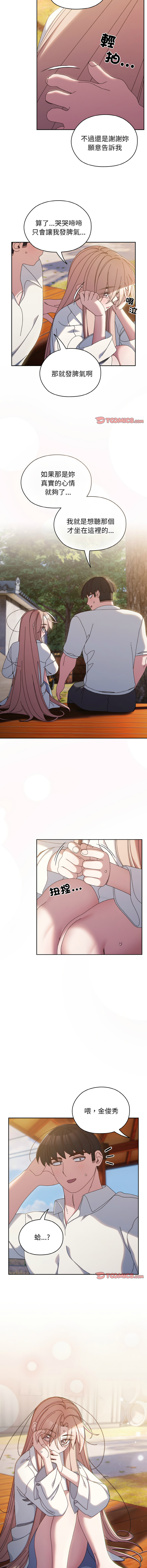 [Manhwa] Please give me my daughter Plot, female student#[14P]-13