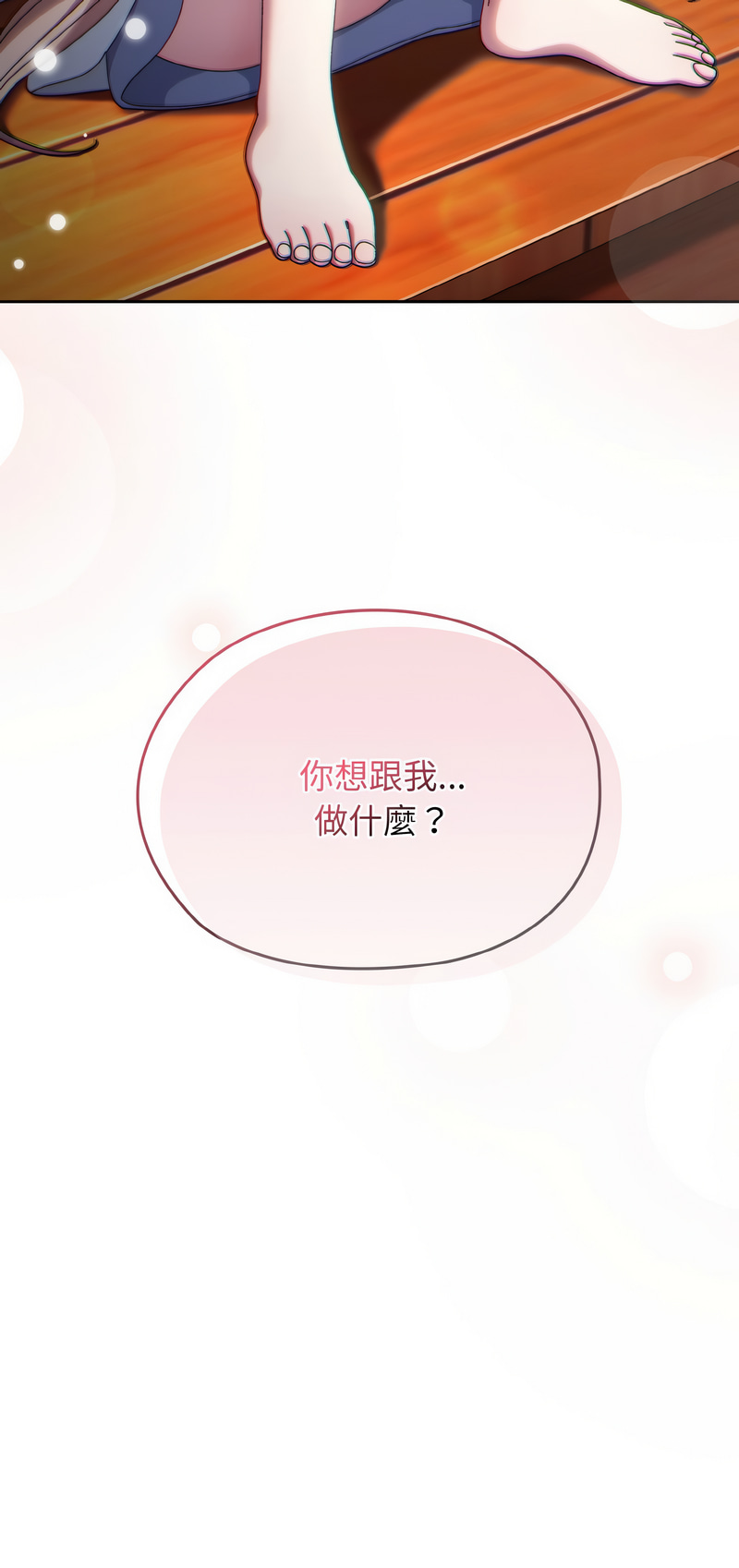 [Manhwa] Please give me my daughter Plot, female student#[14P]-14
