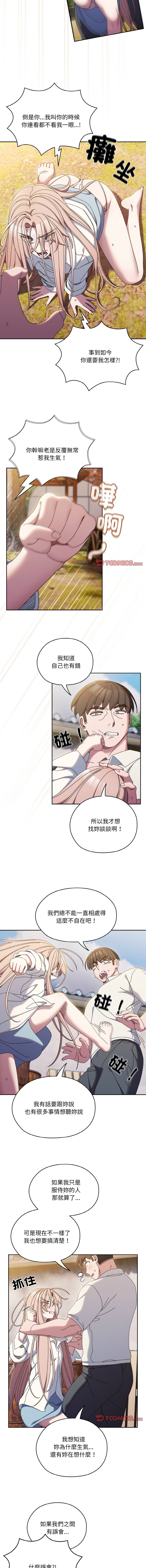 [Manhwa] Please give me my daughter Plot, female student#[14P]-2