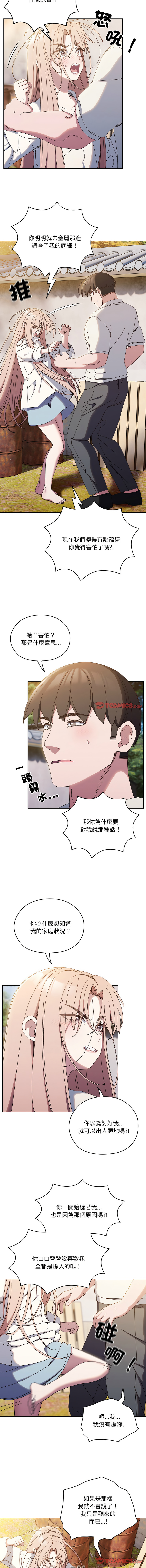 [Manhwa] Please give me my daughter Plot, female student#[14P]-3