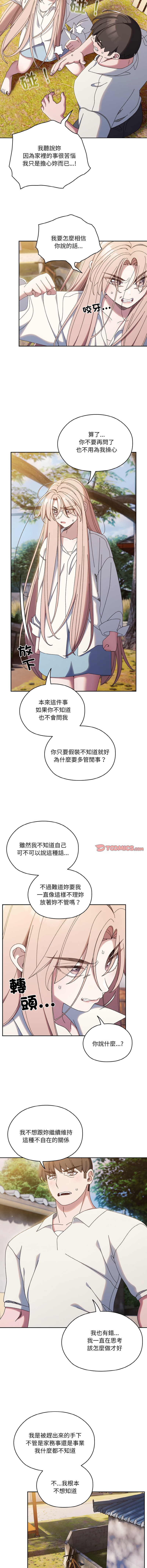 [Manhwa] Please give me my daughter Plot, female student#[14P]-4