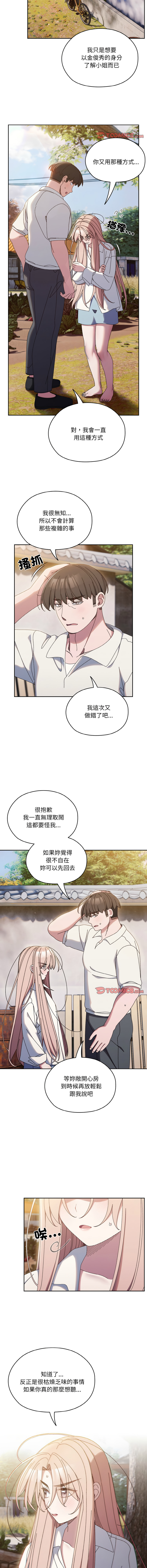 [Manhwa] Please give me my daughter Plot, female student#[14P]-5