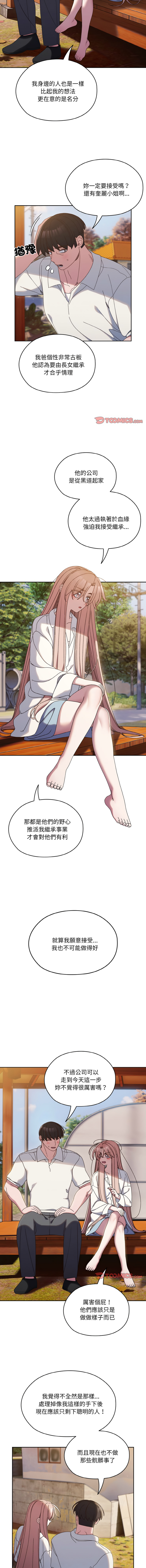 [Manhwa] Please give me my daughter Plot, female student#[14P]-7
