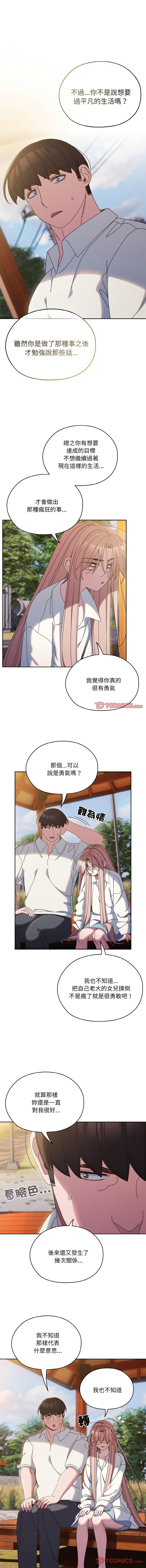 [Manhwa] Please give me my daughter Plot, female student#[14P]-9