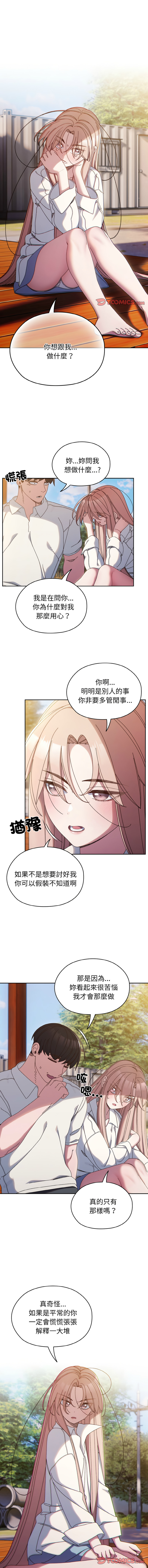 [Manhwa] Please give me my daughter Plot, female student#[13P]-1
