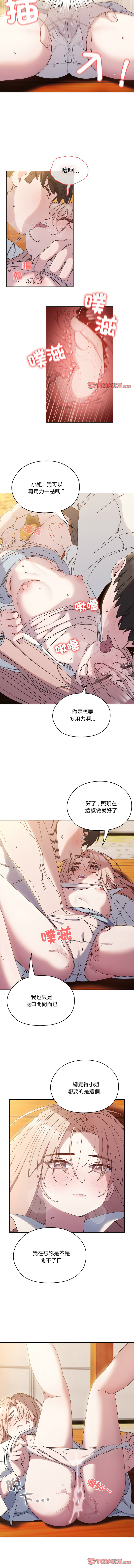 [Manhwa] Please give me my daughter Plot, female student#[13P]-10
