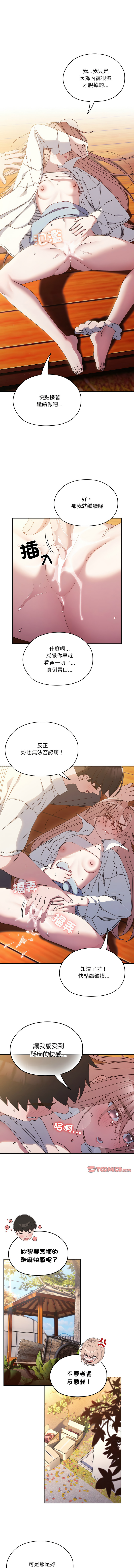 [Manhwa] Please give me my daughter Plot, female student#[13P]-11