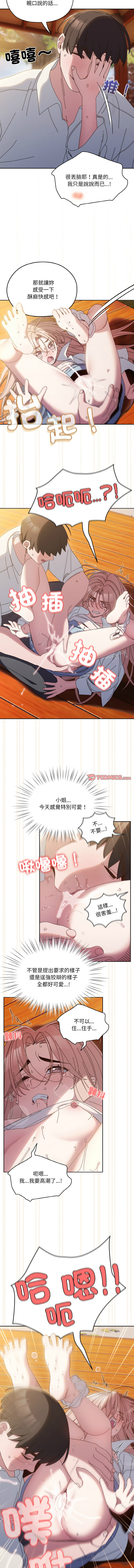 [Manhwa] Please give me my daughter Plot, female student#[13P]-12