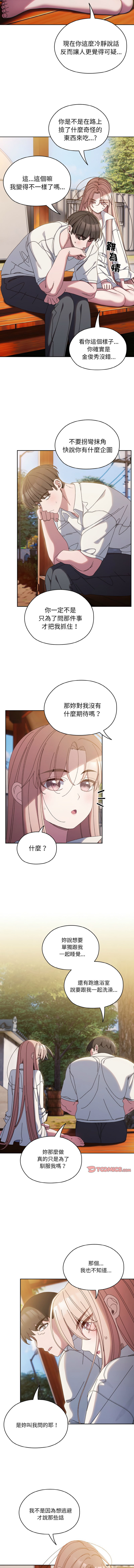 [Manhwa] Please give me my daughter Plot, female student#[13P]-2
