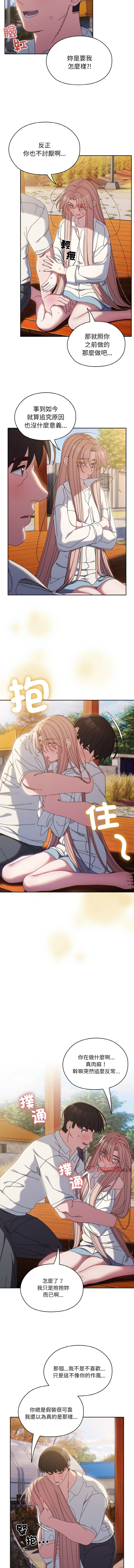 [Manhwa] Please give me my daughter Plot, female student#[13P]-5