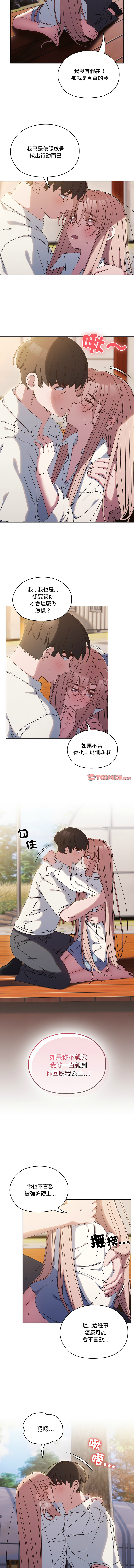 [Manhwa] Please give me my daughter Plot, female student#[13P]-6