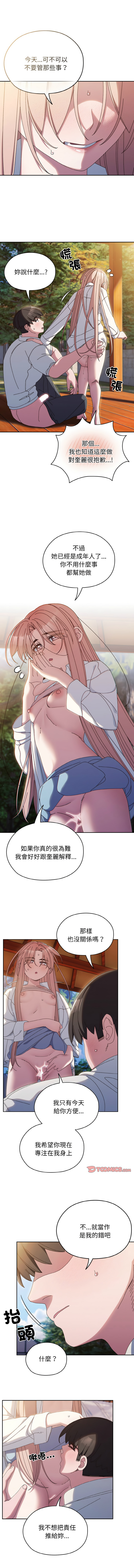 [Manhwa] Please give me my daughter Plot, female student#[13P]-11