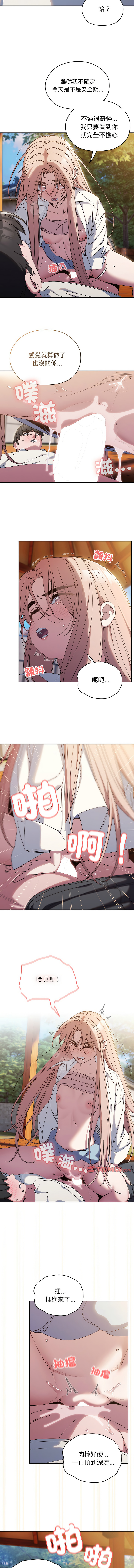 [Manhwa] Please give me my daughter Plot, female student#[13P]-2