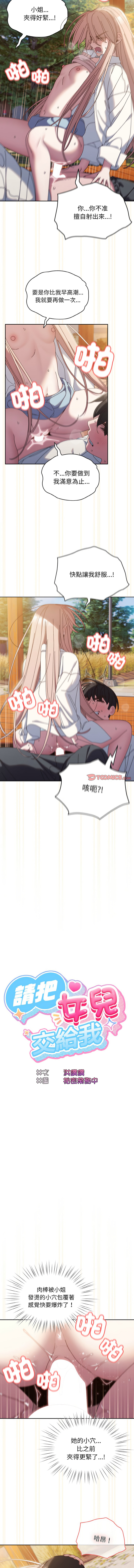 [Manhwa] Please give me my daughter Plot, female student#[13P]-3
